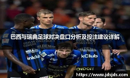 必一运动全站